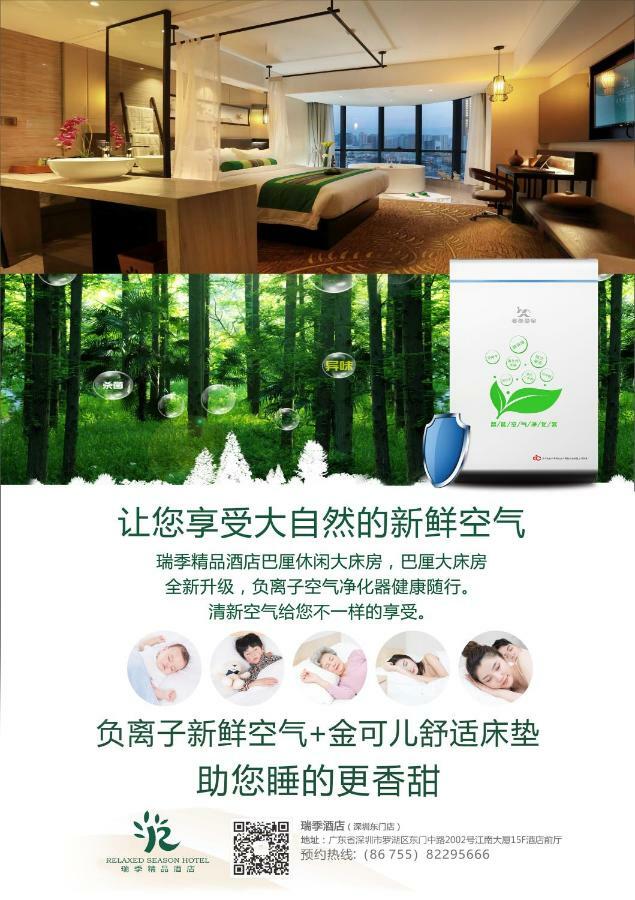 Relax Season Hotel Dongmen 深圳 外观 照片